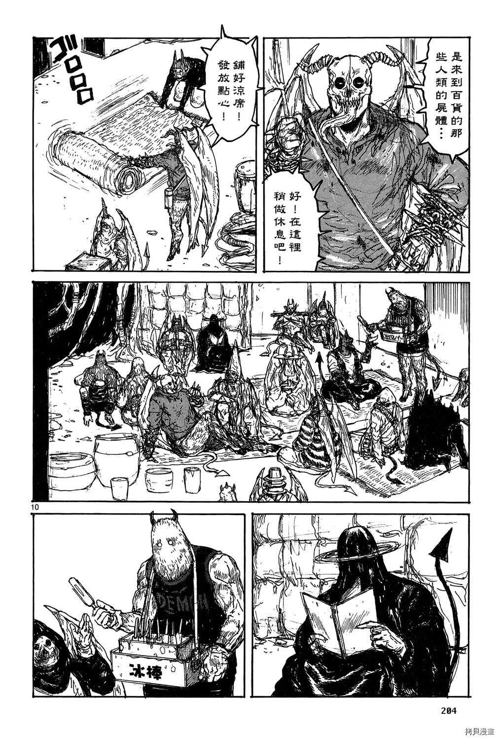 异兽魔都[拷贝漫画]韩漫全集-第19卷无删减无遮挡章节图片 