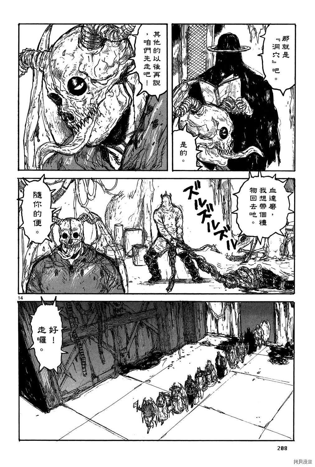 异兽魔都[拷贝漫画]韩漫全集-第19卷无删减无遮挡章节图片 