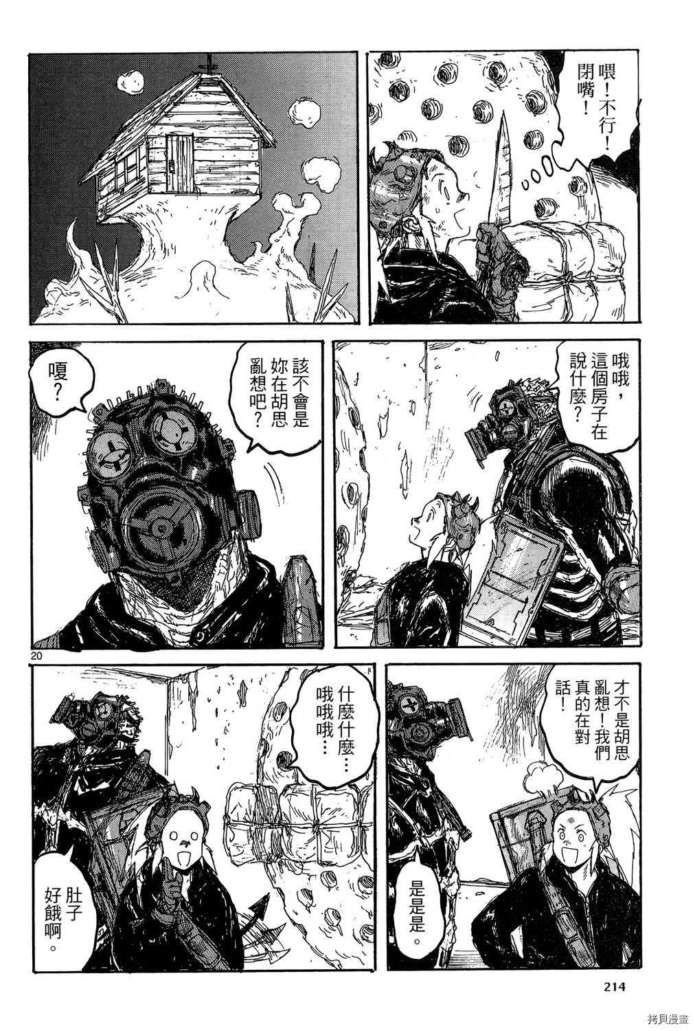 异兽魔都[拷贝漫画]韩漫全集-第19卷无删减无遮挡章节图片 