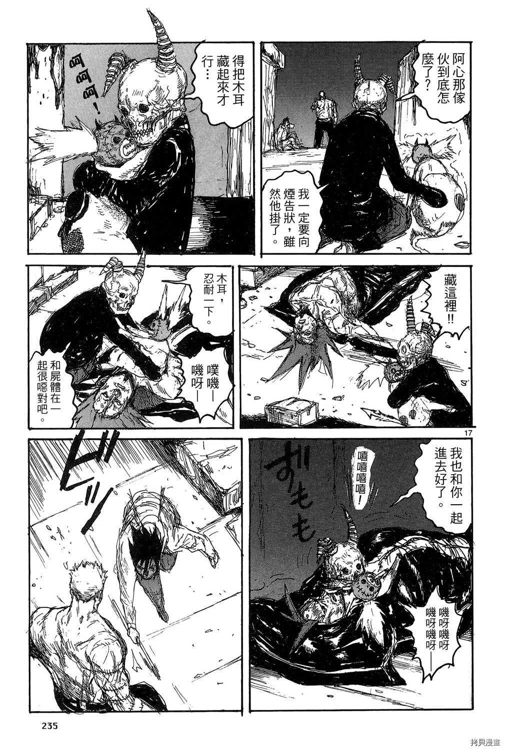 异兽魔都[拷贝漫画]韩漫全集-第19卷无删减无遮挡章节图片 