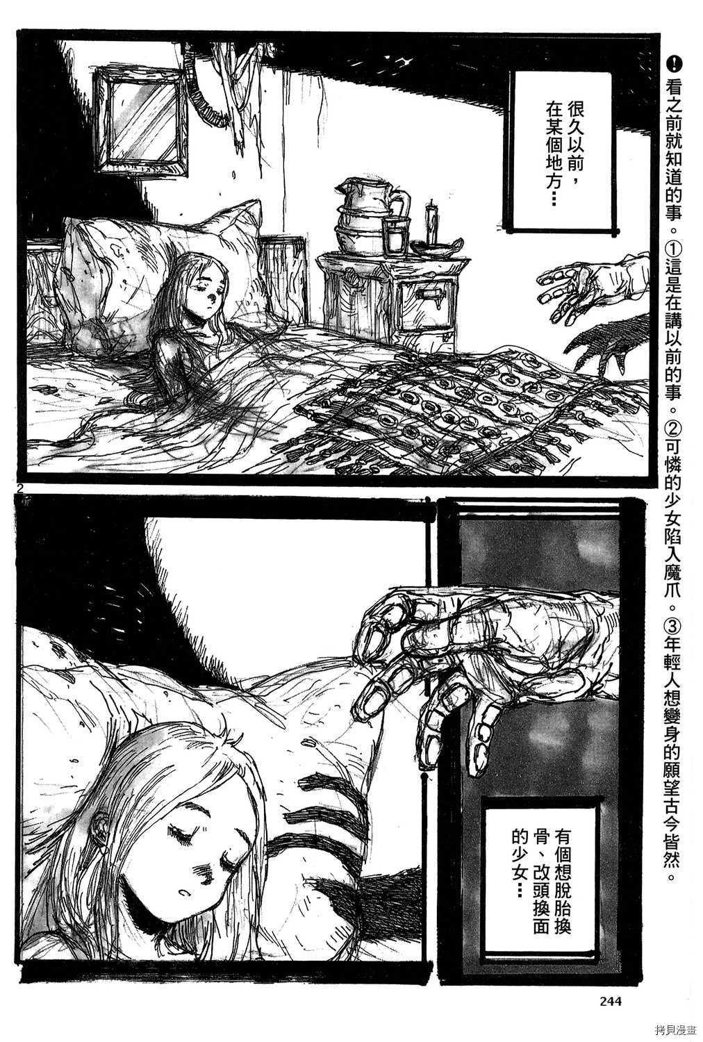 异兽魔都[拷贝漫画]韩漫全集-第19卷无删减无遮挡章节图片 