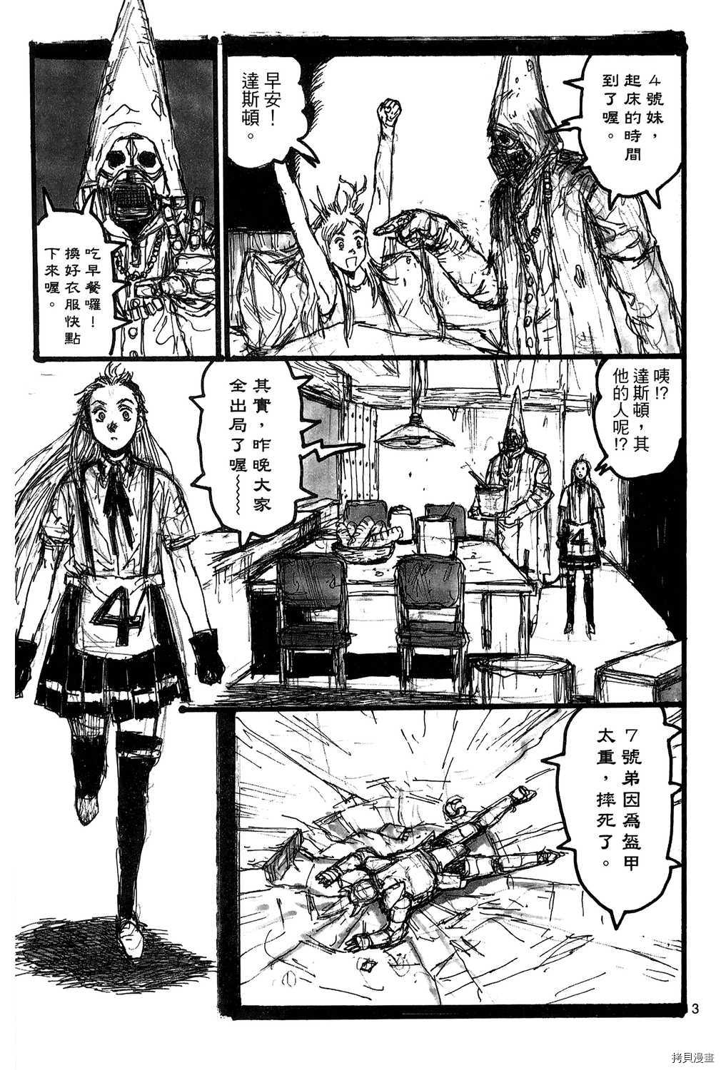 异兽魔都[拷贝漫画]韩漫全集-第19卷无删减无遮挡章节图片 