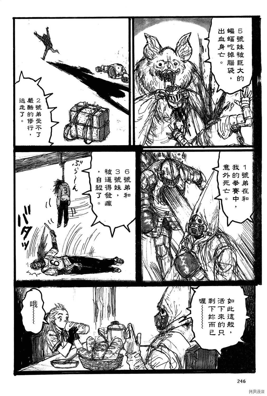 异兽魔都[拷贝漫画]韩漫全集-第19卷无删减无遮挡章节图片 