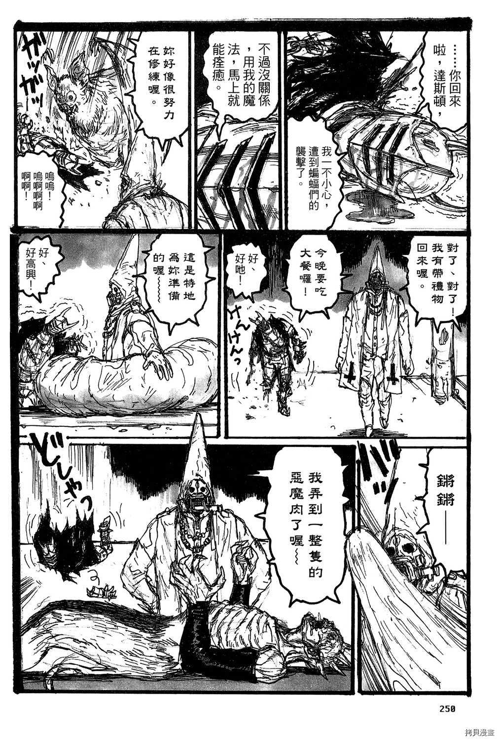 异兽魔都[拷贝漫画]韩漫全集-第19卷无删减无遮挡章节图片 