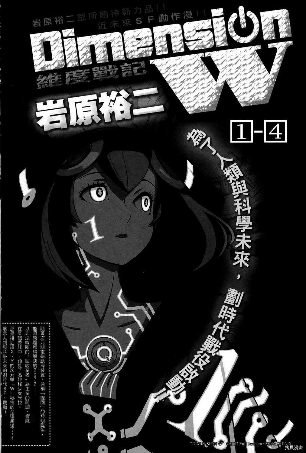 异兽魔都[拷贝漫画]韩漫全集-第19卷无删减无遮挡章节图片 