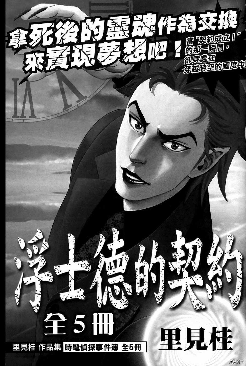 异兽魔都[拷贝漫画]韩漫全集-第19卷无删减无遮挡章节图片 