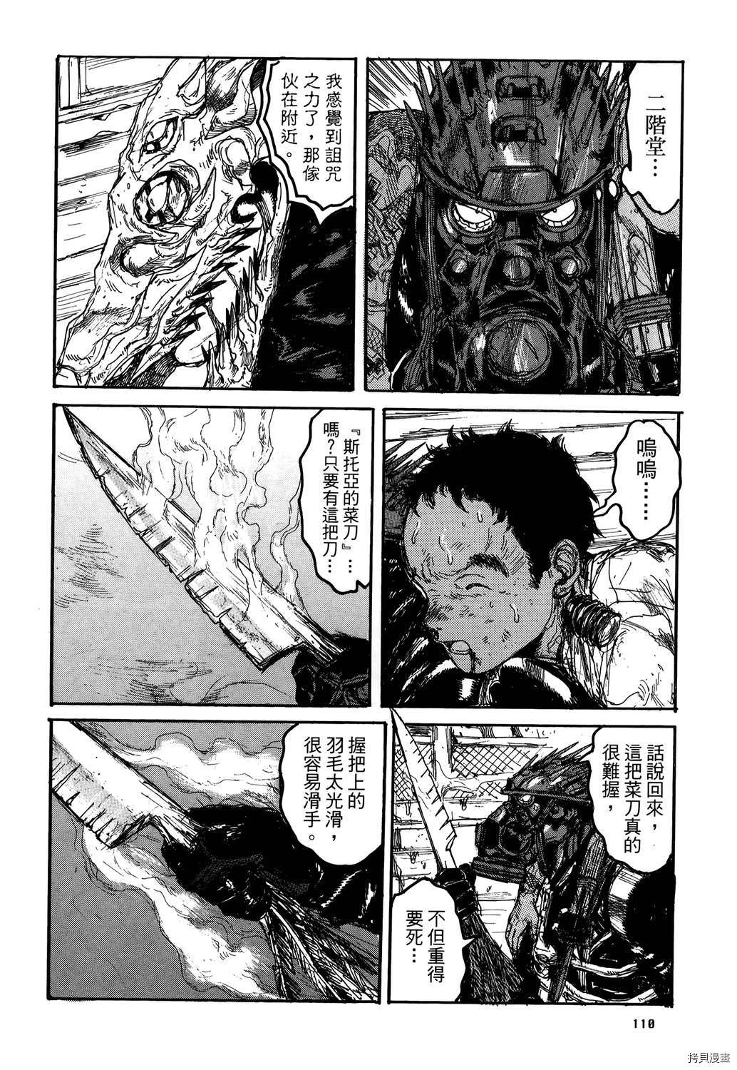 异兽魔都[拷贝漫画]韩漫全集-第20卷无删减无遮挡章节图片 