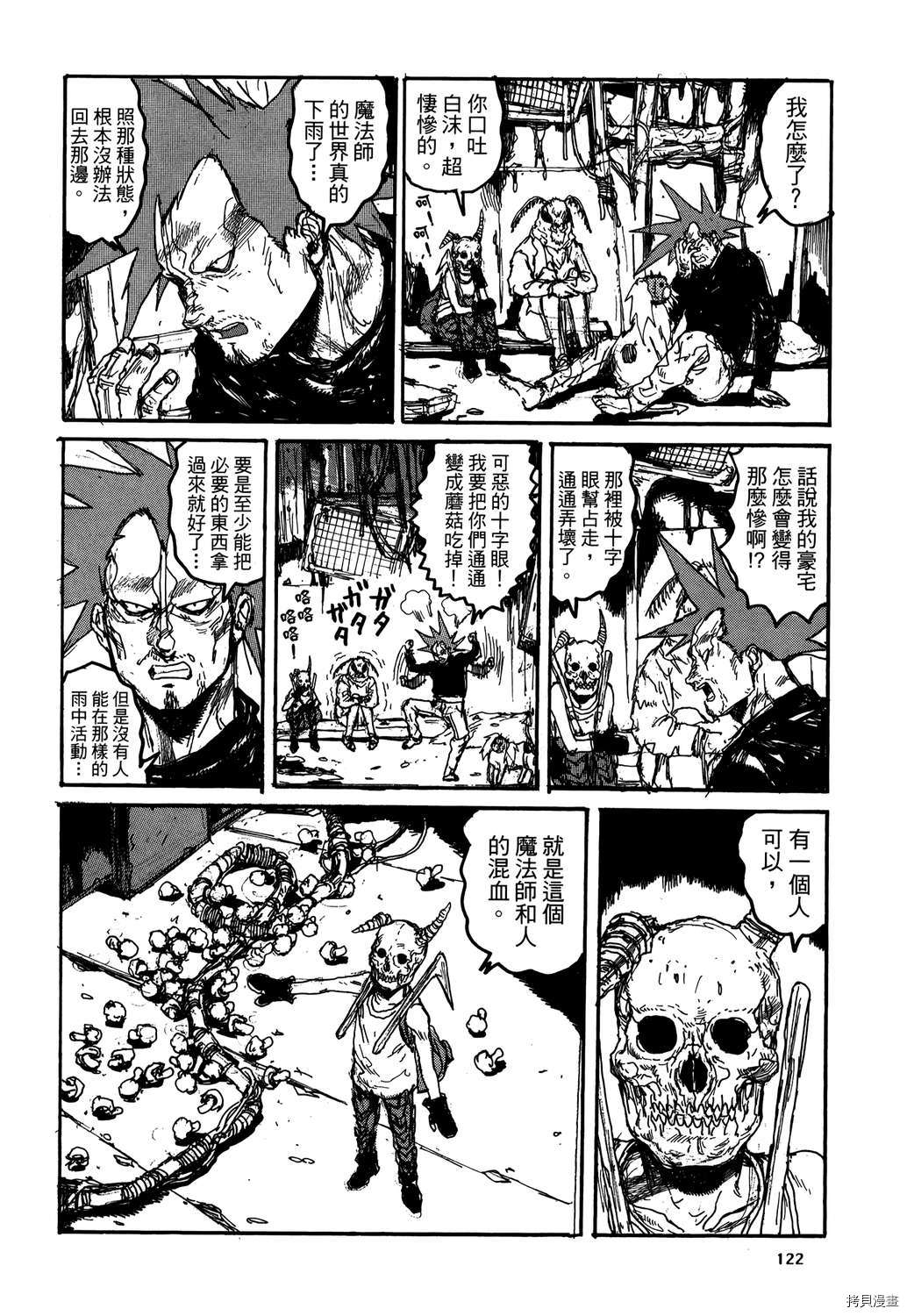 异兽魔都[拷贝漫画]韩漫全集-第20卷无删减无遮挡章节图片 