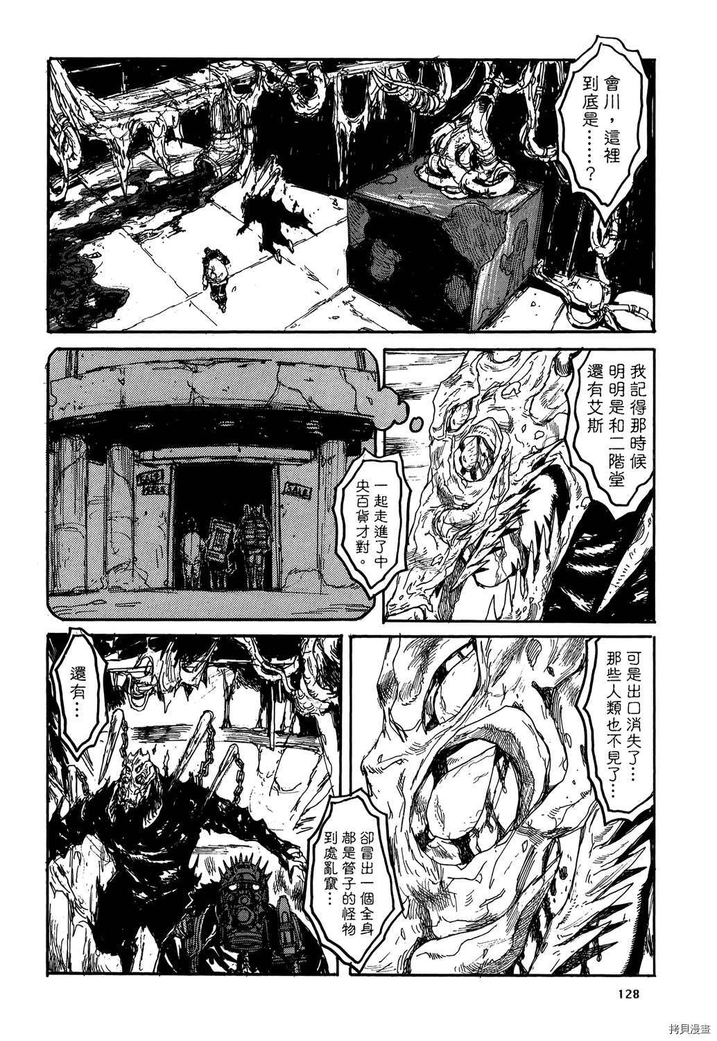 异兽魔都[拷贝漫画]韩漫全集-第20卷无删减无遮挡章节图片 