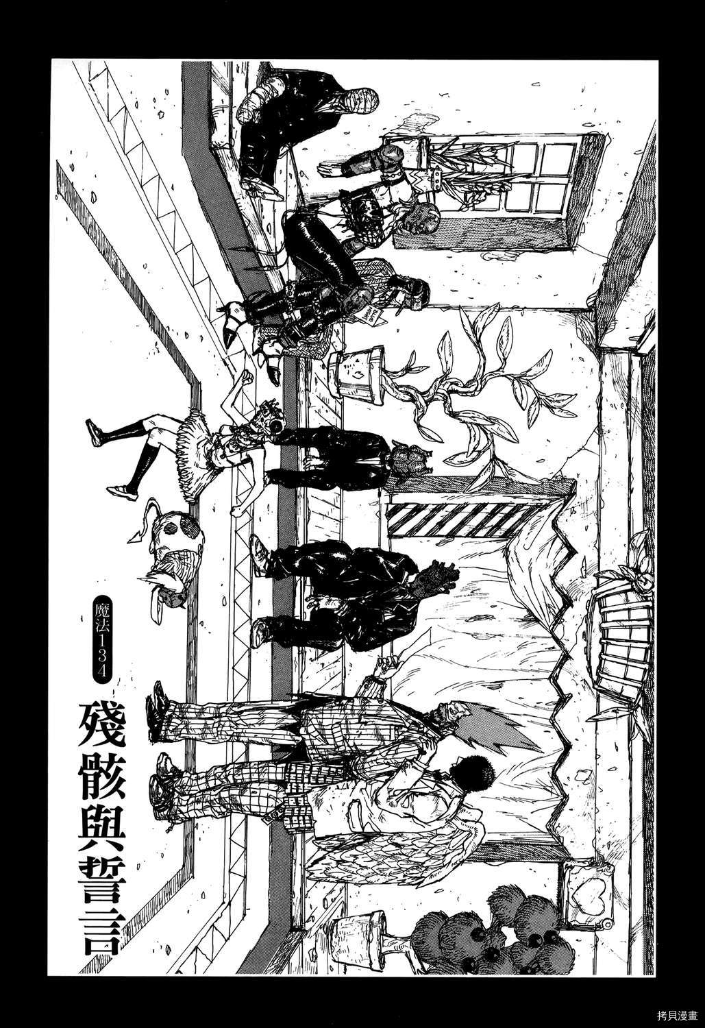 异兽魔都[拷贝漫画]韩漫全集-第20卷无删减无遮挡章节图片 