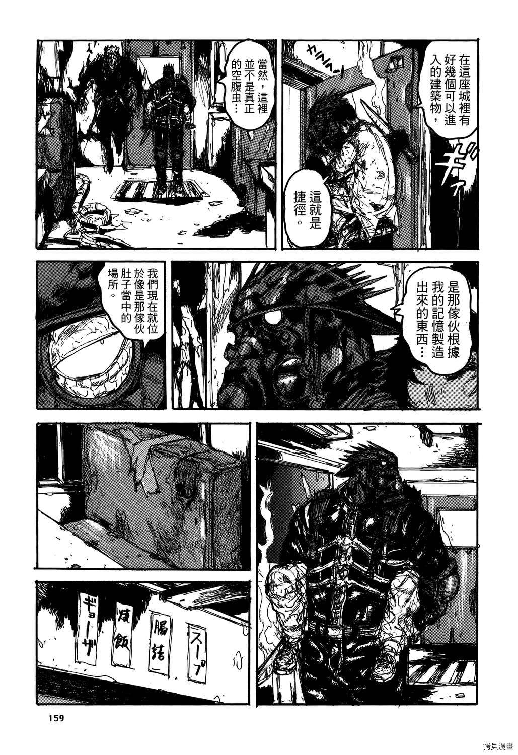 异兽魔都[拷贝漫画]韩漫全集-第20卷无删减无遮挡章节图片 