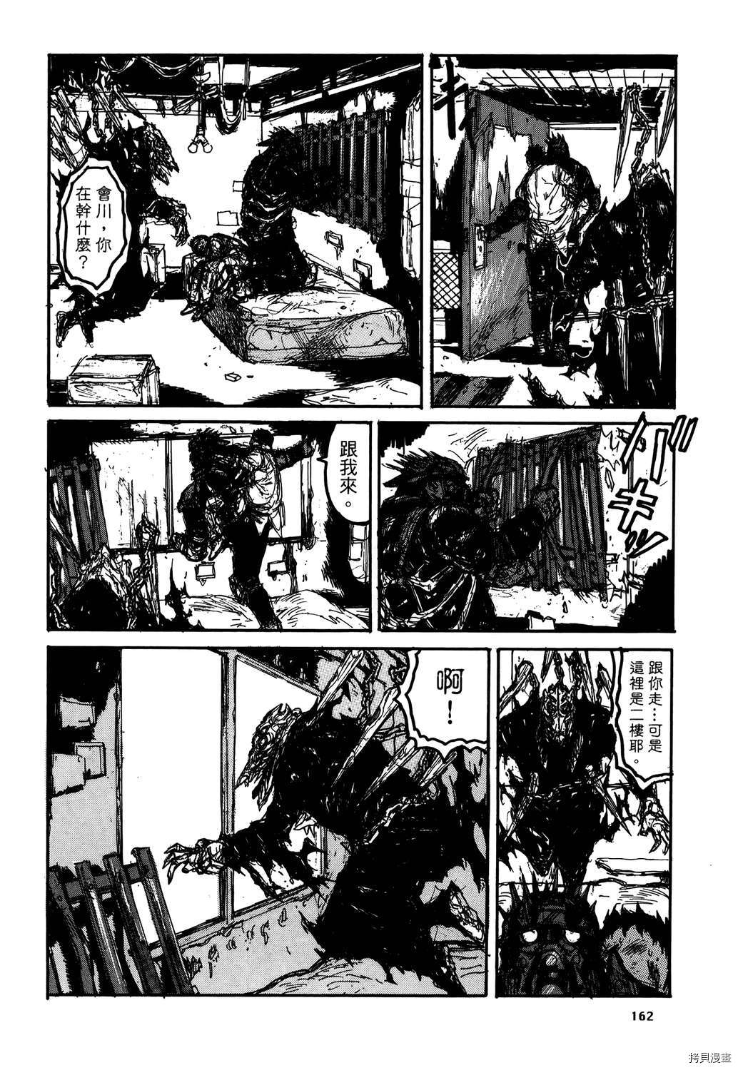 异兽魔都[拷贝漫画]韩漫全集-第20卷无删减无遮挡章节图片 