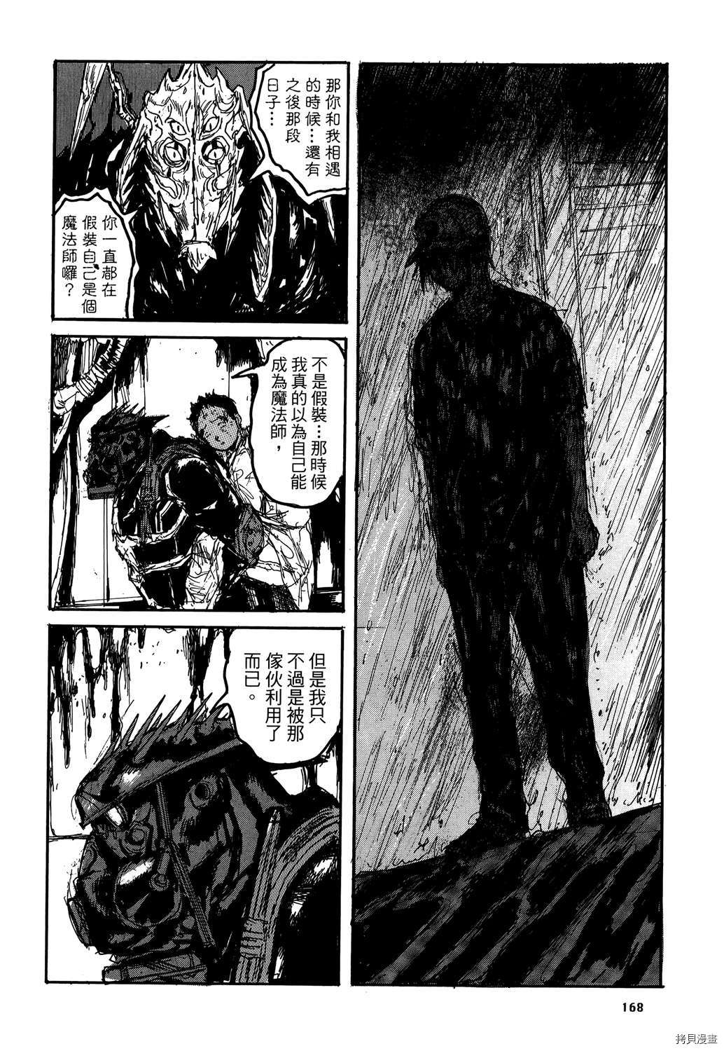 异兽魔都[拷贝漫画]韩漫全集-第20卷无删减无遮挡章节图片 