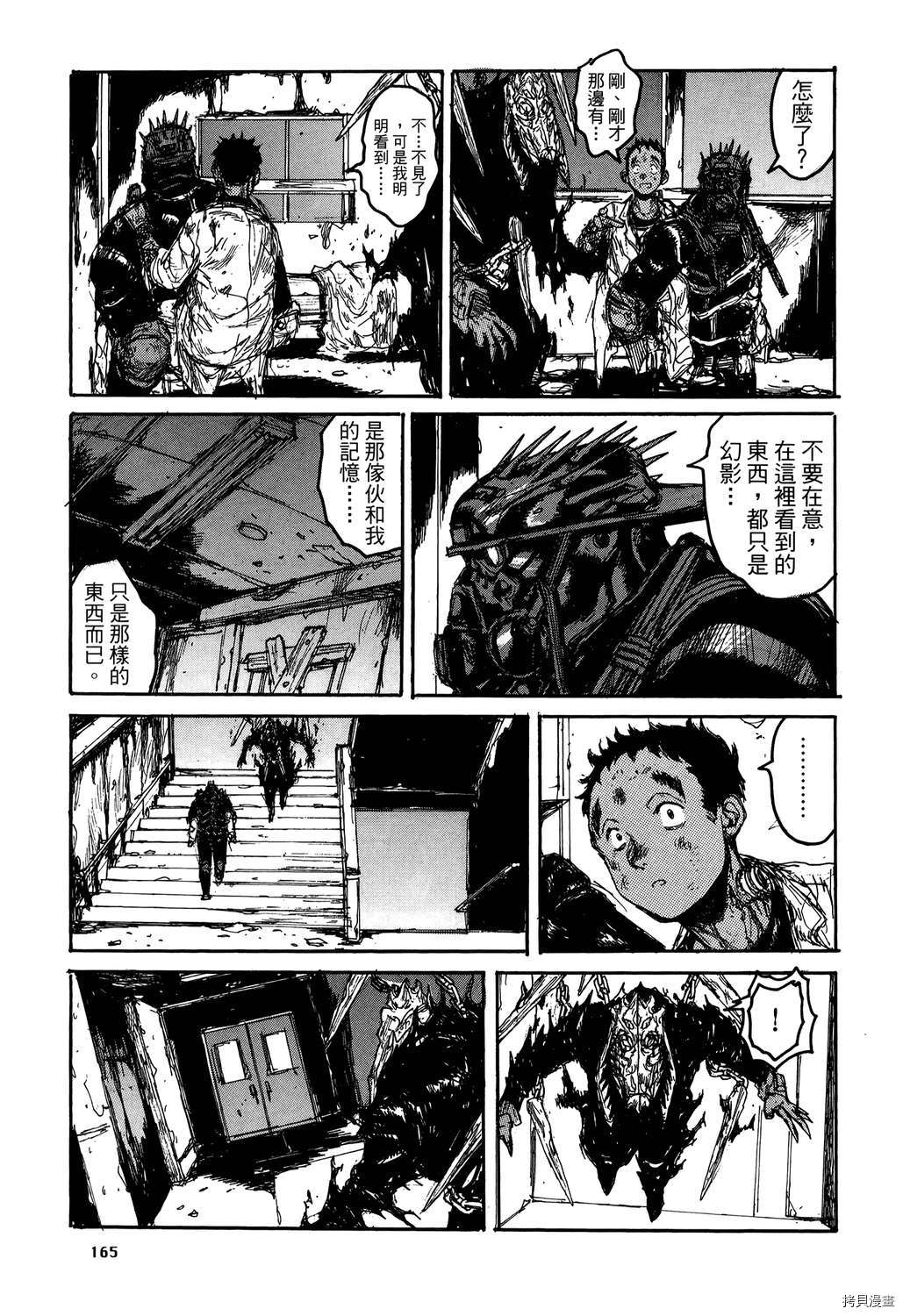 异兽魔都[拷贝漫画]韩漫全集-第20卷无删减无遮挡章节图片 