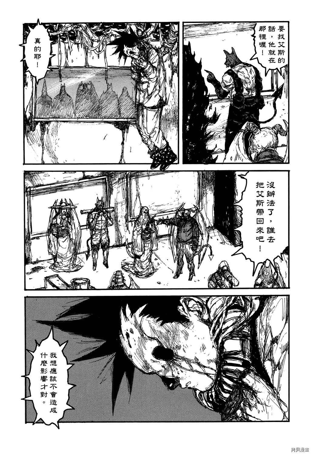 异兽魔都[拷贝漫画]韩漫全集-第20卷无删减无遮挡章节图片 