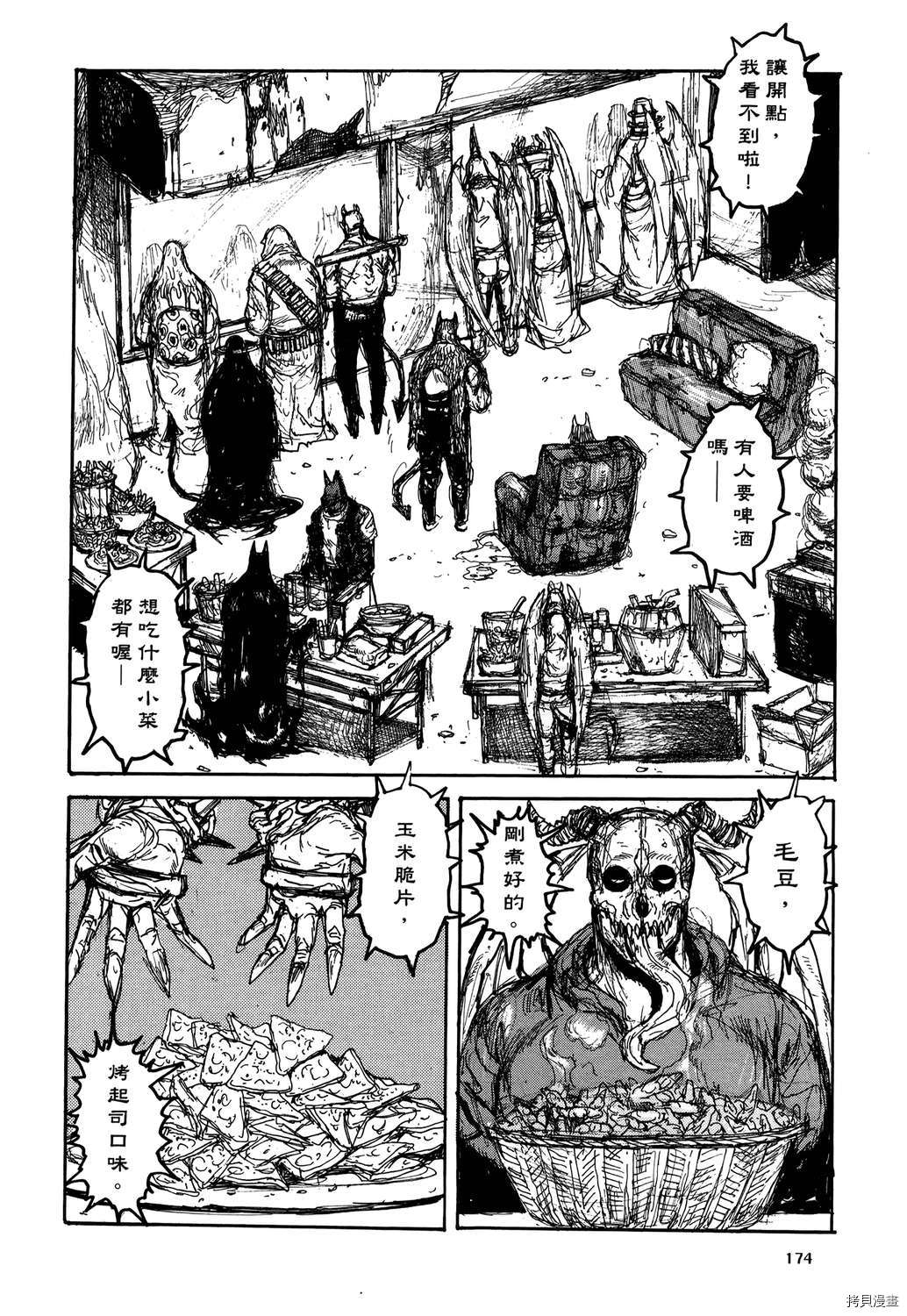 异兽魔都[拷贝漫画]韩漫全集-第20卷无删减无遮挡章节图片 