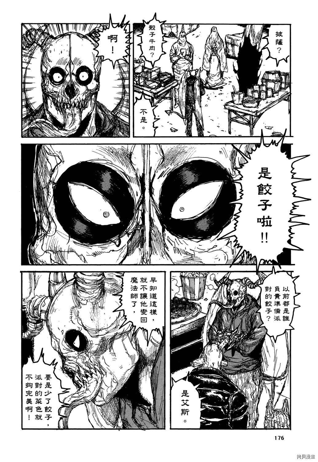 异兽魔都[拷贝漫画]韩漫全集-第20卷无删减无遮挡章节图片 