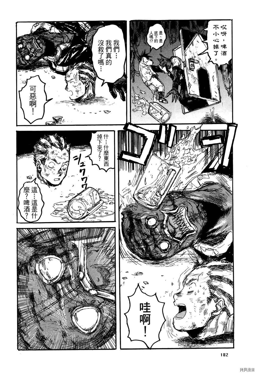 异兽魔都[拷贝漫画]韩漫全集-第20卷无删减无遮挡章节图片 