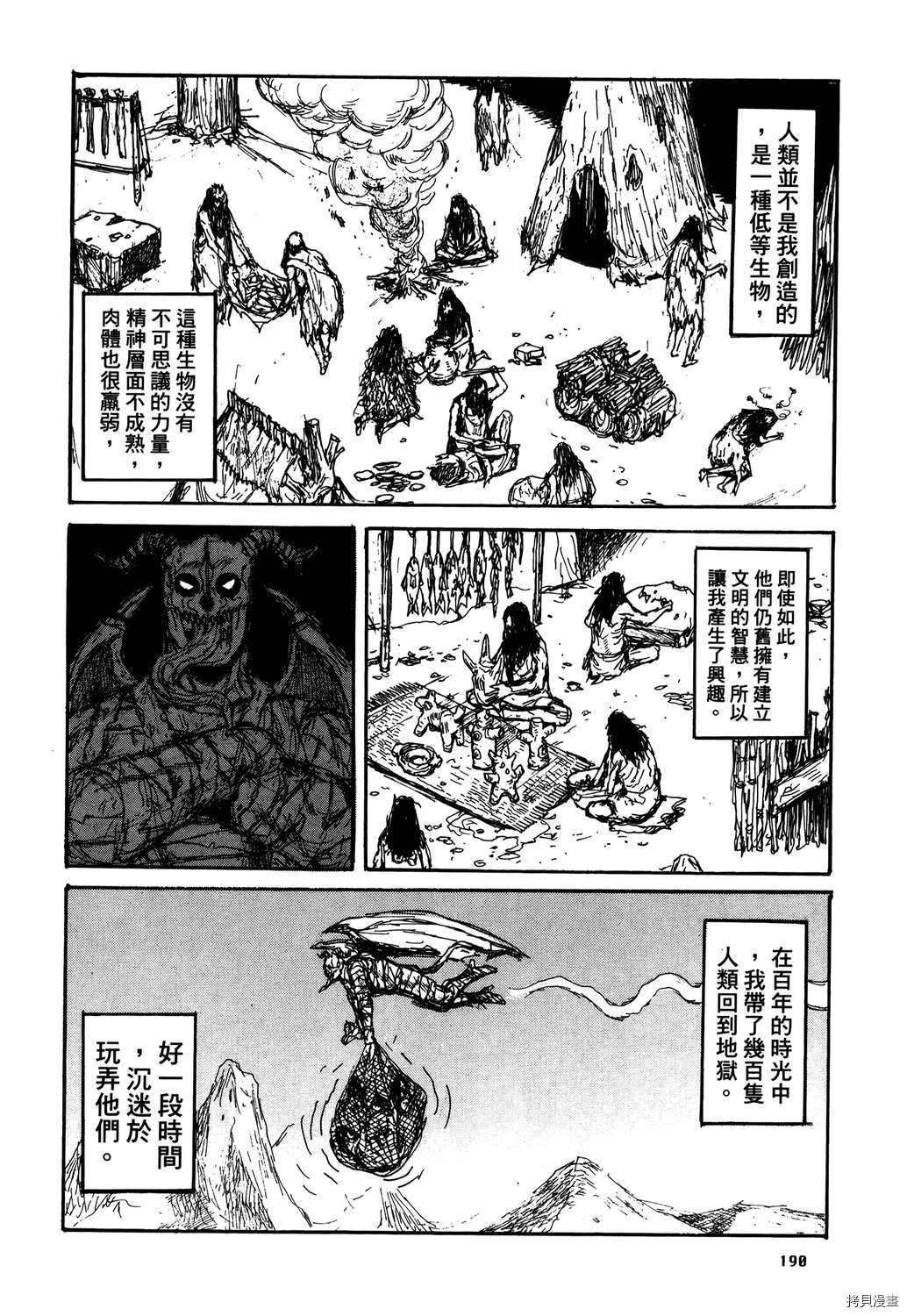 异兽魔都[拷贝漫画]韩漫全集-第20卷无删减无遮挡章节图片 