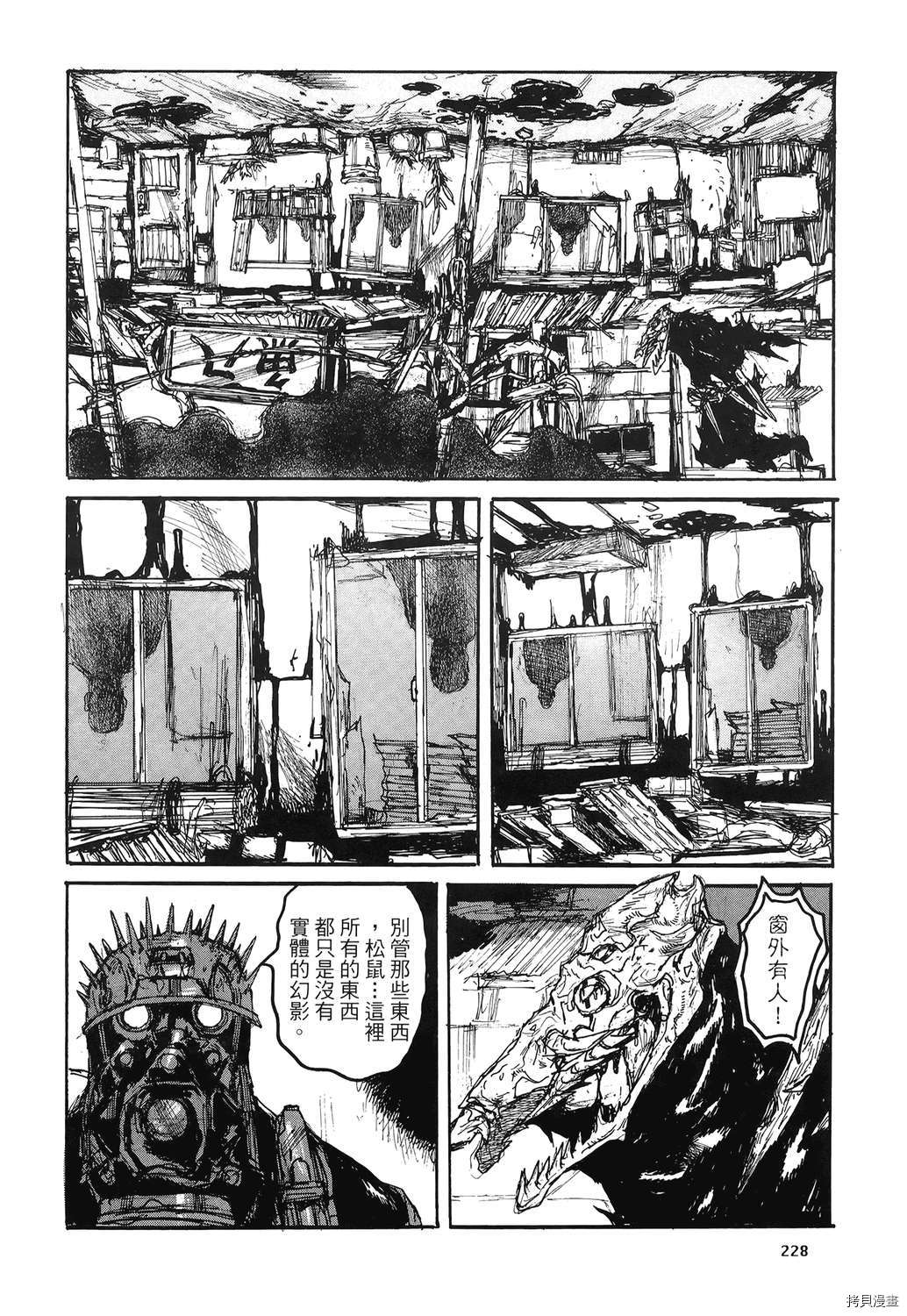 异兽魔都[拷贝漫画]韩漫全集-第20卷无删减无遮挡章节图片 