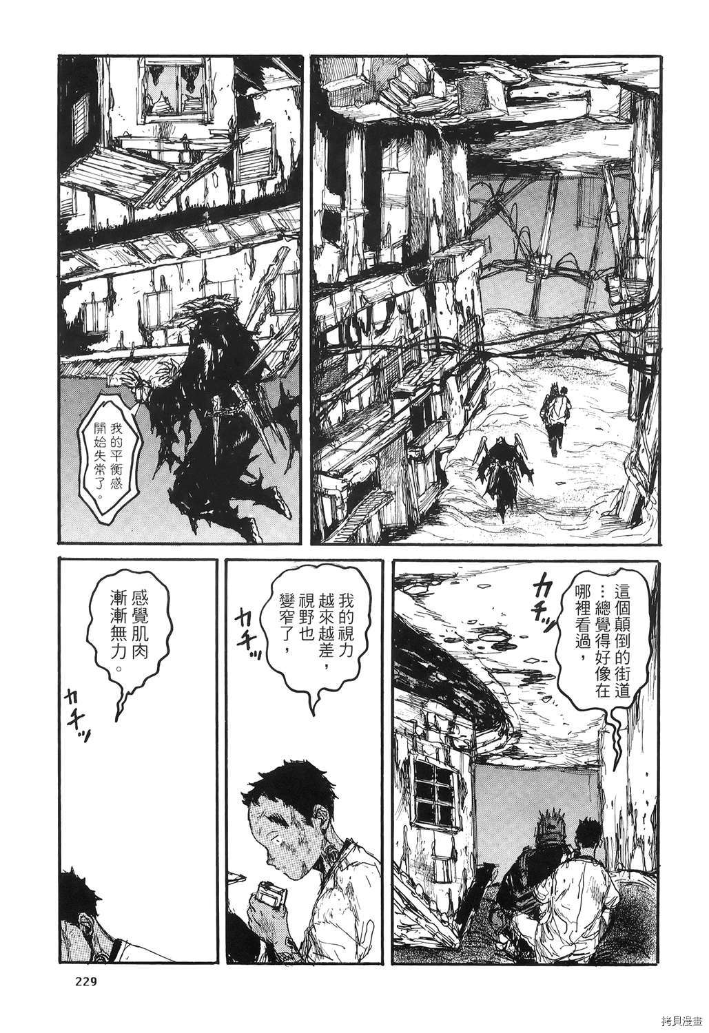 异兽魔都[拷贝漫画]韩漫全集-第20卷无删减无遮挡章节图片 