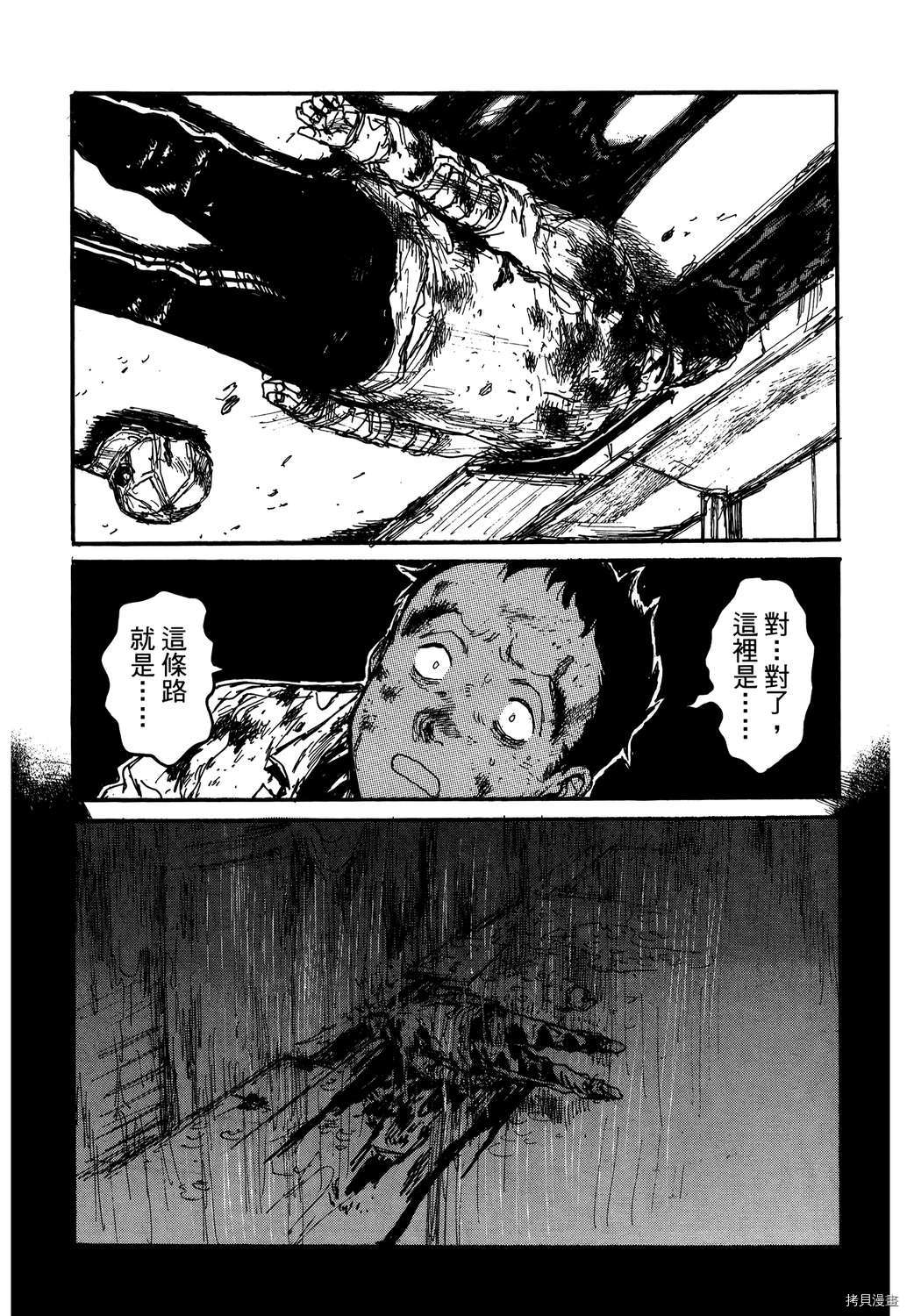 异兽魔都[拷贝漫画]韩漫全集-第20卷无删减无遮挡章节图片 