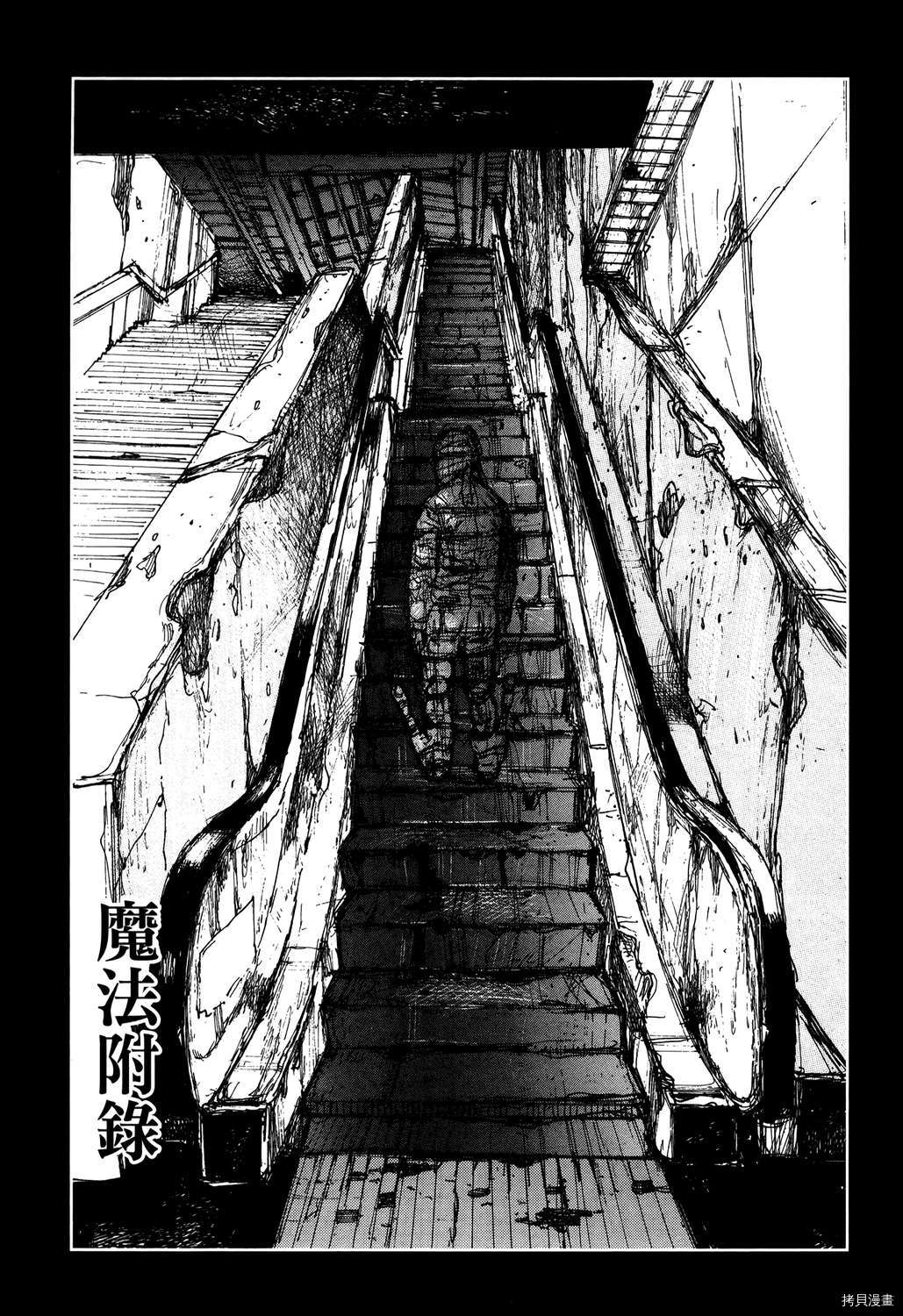 异兽魔都[拷贝漫画]韩漫全集-第20卷无删减无遮挡章节图片 