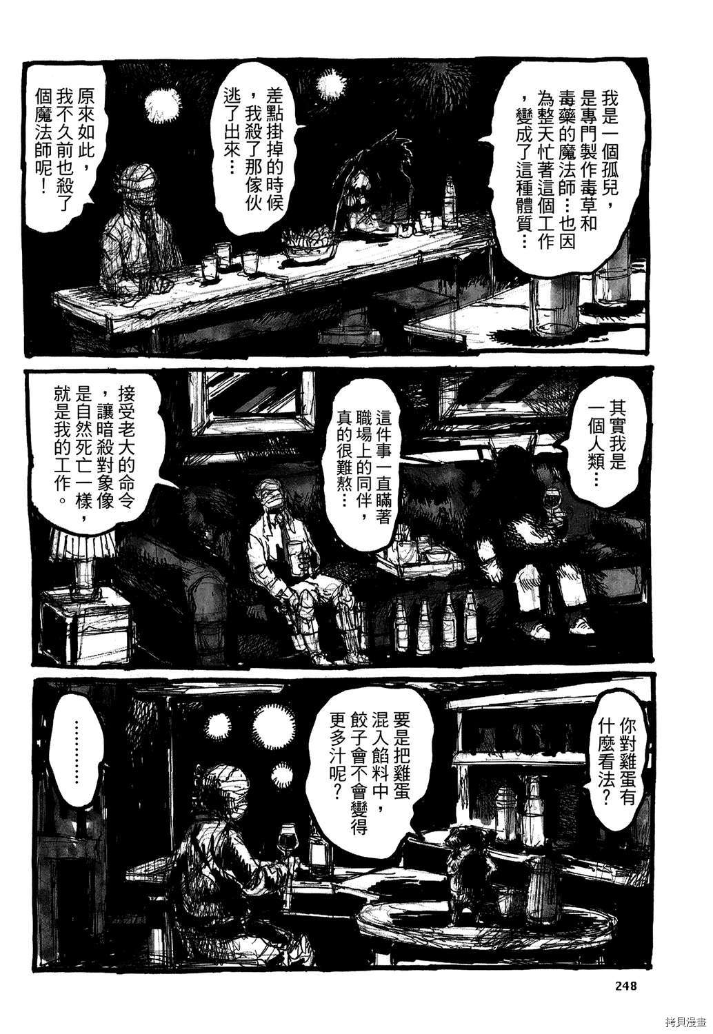 异兽魔都[拷贝漫画]韩漫全集-第20卷无删减无遮挡章节图片 