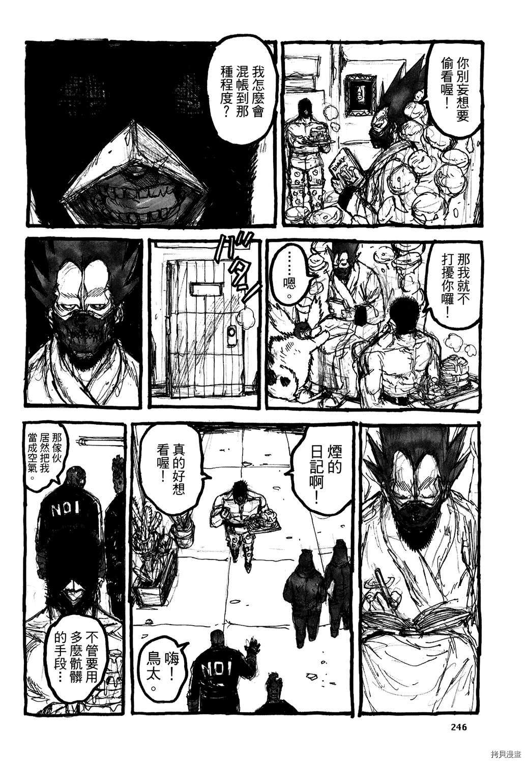 异兽魔都[拷贝漫画]韩漫全集-第20卷无删减无遮挡章节图片 