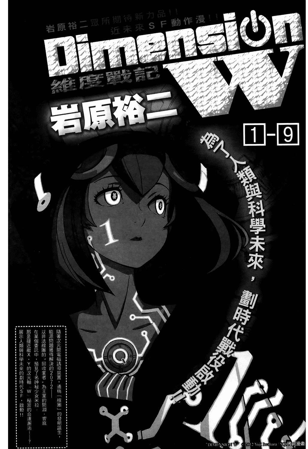 异兽魔都[拷贝漫画]韩漫全集-第20卷无删减无遮挡章节图片 