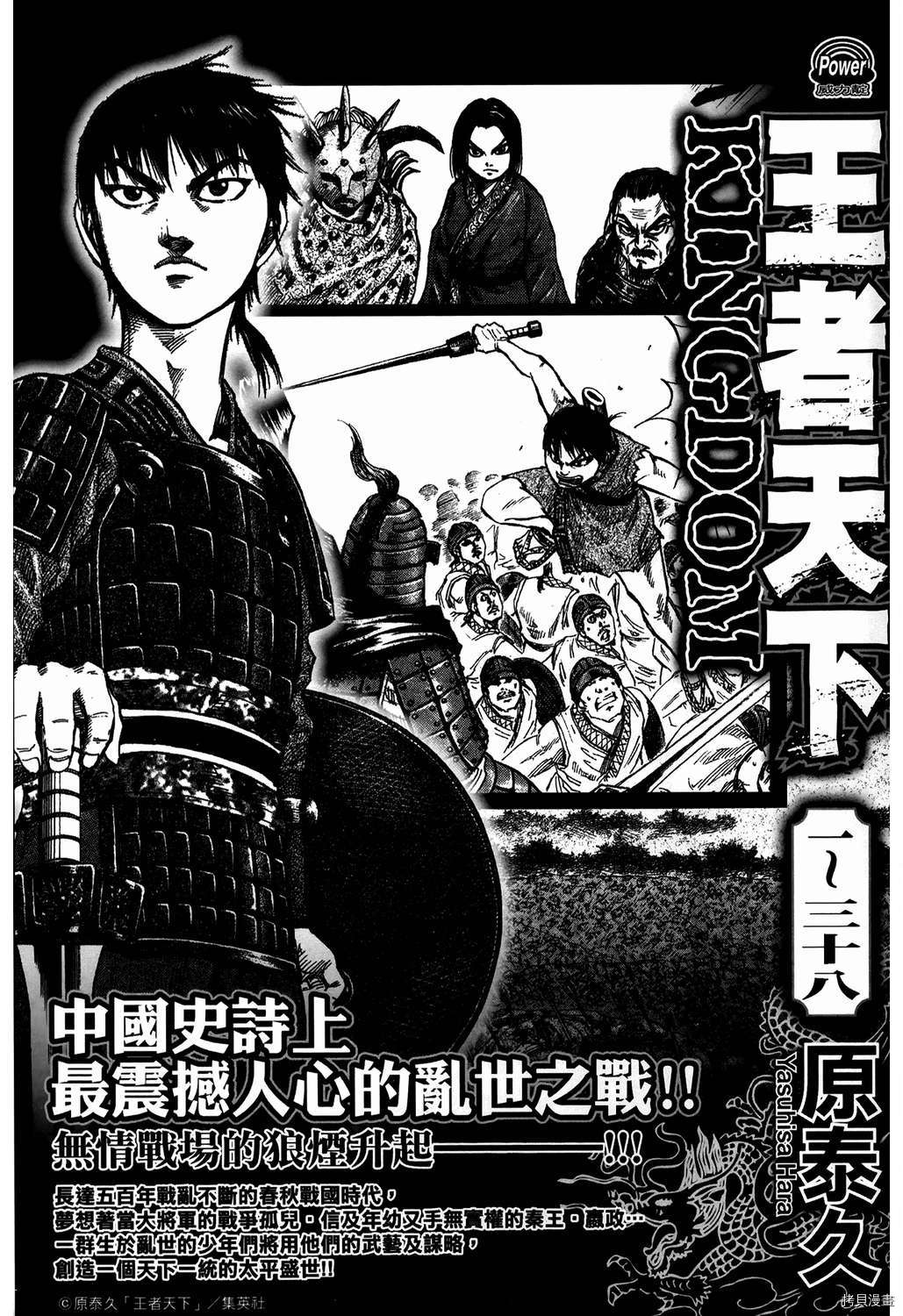 异兽魔都[拷贝漫画]韩漫全集-第20卷无删减无遮挡章节图片 