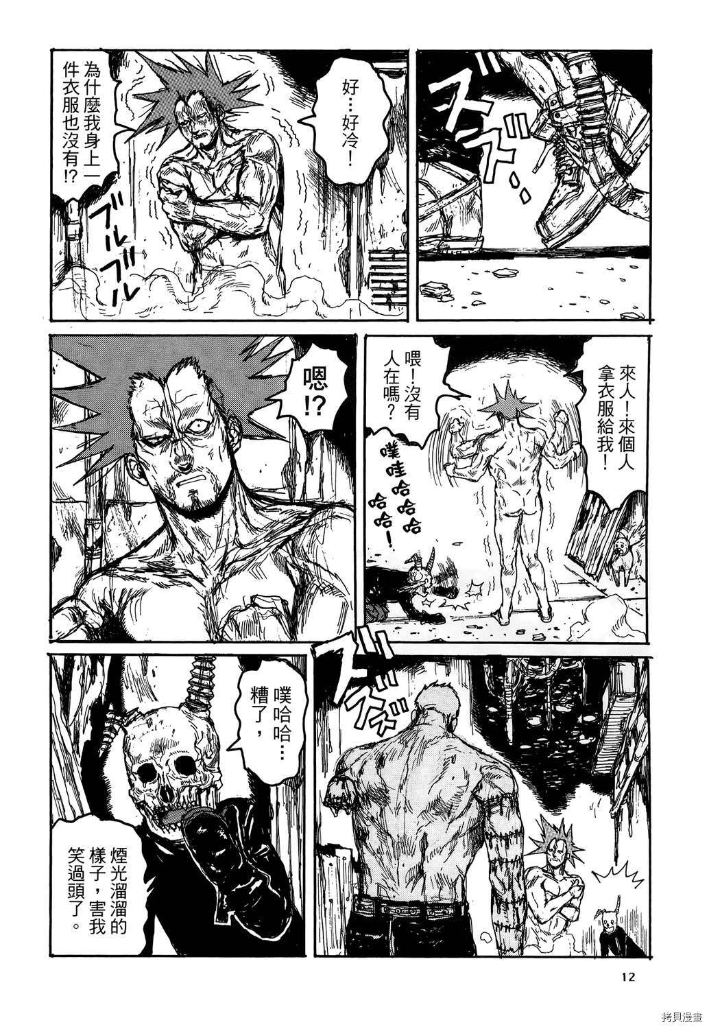 异兽魔都[拷贝漫画]韩漫全集-第20卷无删减无遮挡章节图片 