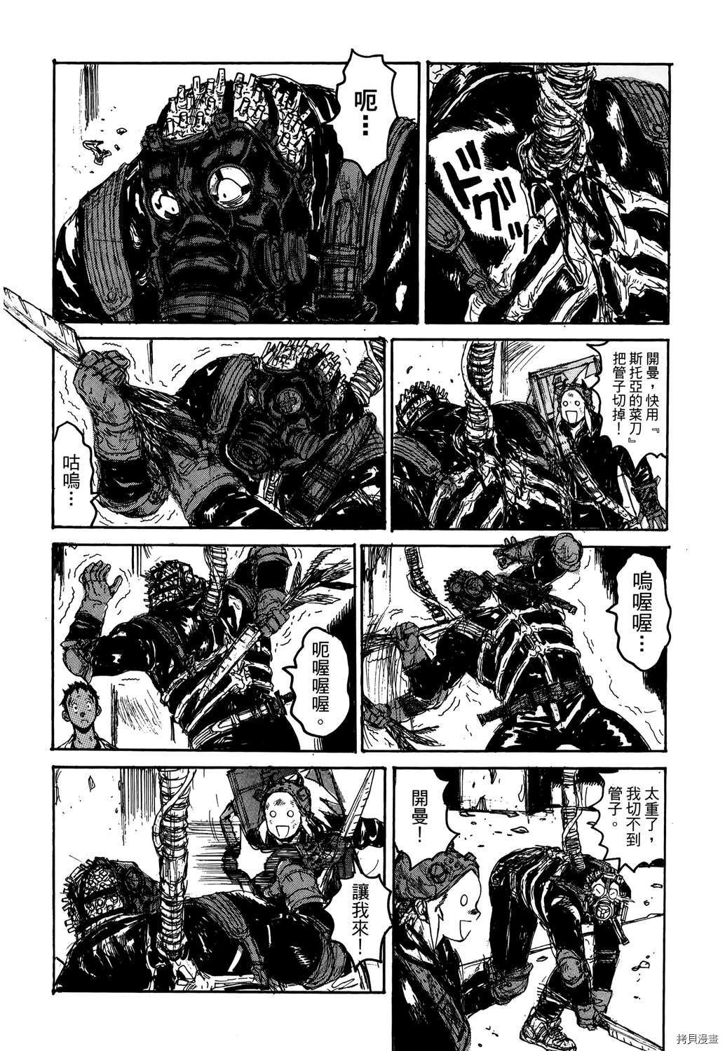 异兽魔都[拷贝漫画]韩漫全集-第20卷无删减无遮挡章节图片 