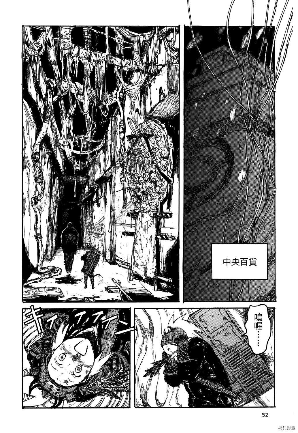 异兽魔都[拷贝漫画]韩漫全集-第20卷无删减无遮挡章节图片 