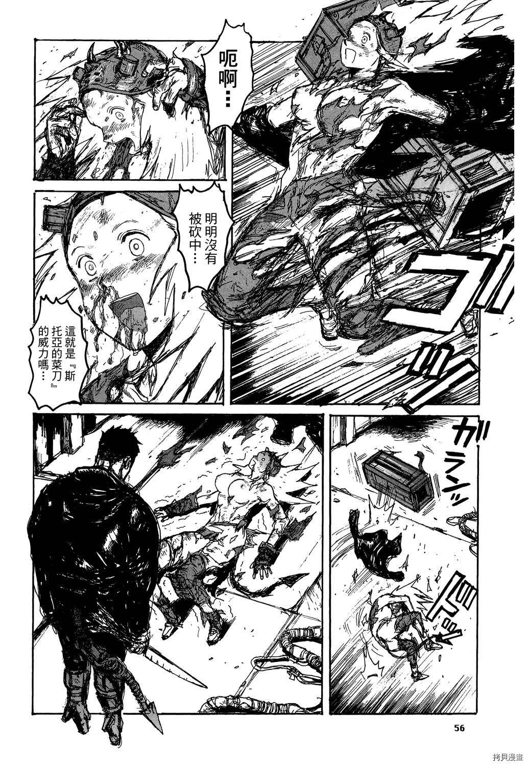 异兽魔都[拷贝漫画]韩漫全集-第20卷无删减无遮挡章节图片 