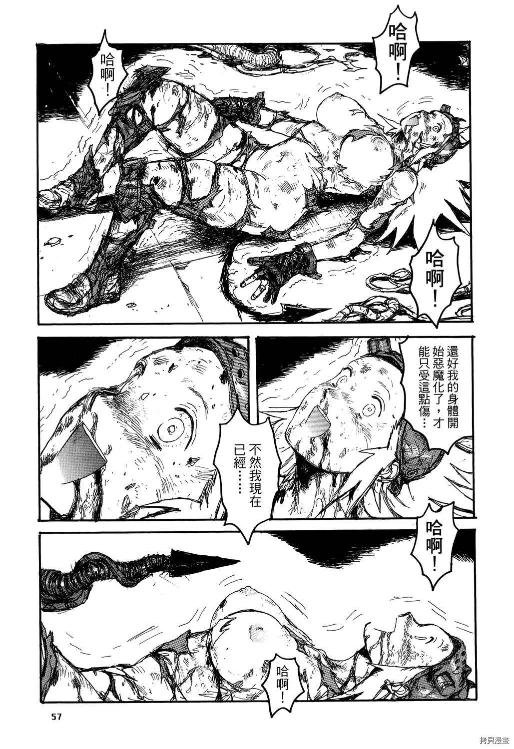 异兽魔都[拷贝漫画]韩漫全集-第20卷无删减无遮挡章节图片 