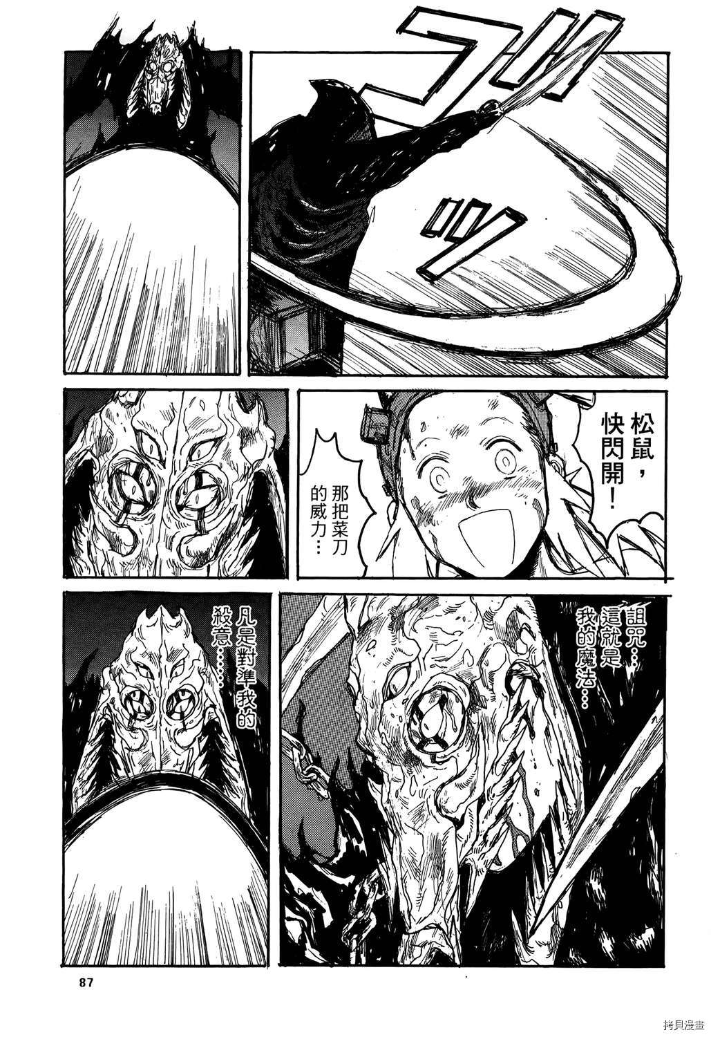 异兽魔都[拷贝漫画]韩漫全集-第20卷无删减无遮挡章节图片 