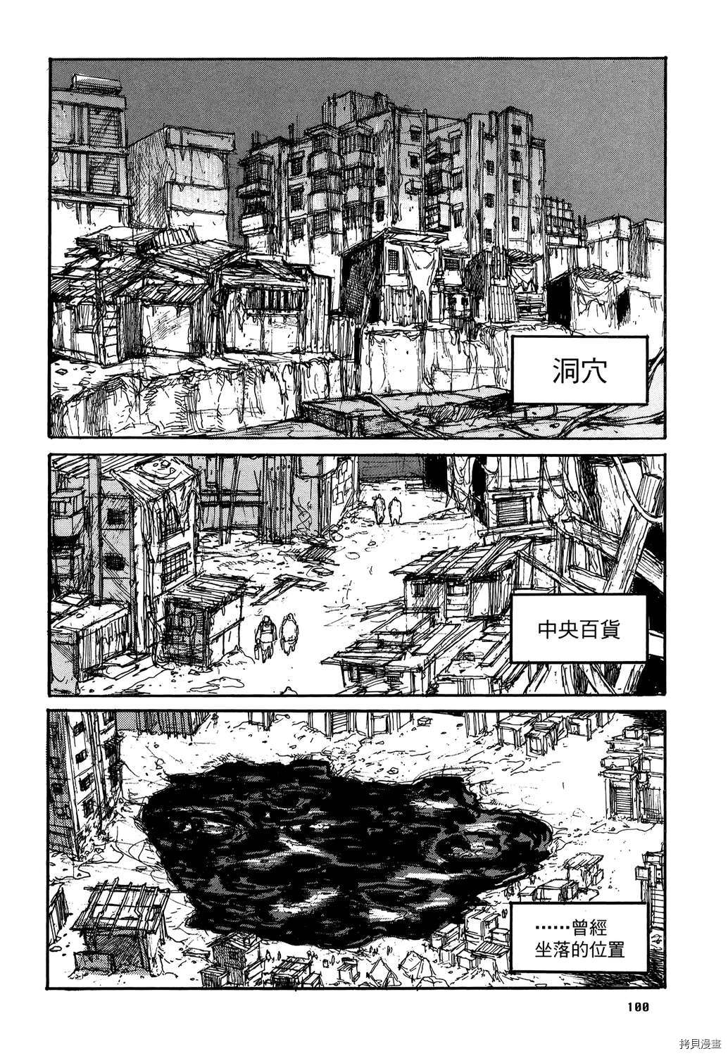 异兽魔都[拷贝漫画]韩漫全集-第20卷无删减无遮挡章节图片 