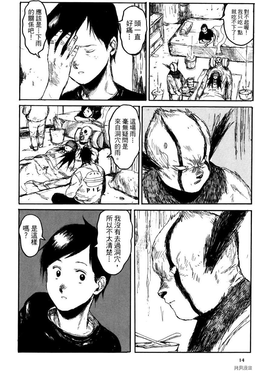 异兽魔都[拷贝漫画]韩漫全集-第21卷无删减无遮挡章节图片 