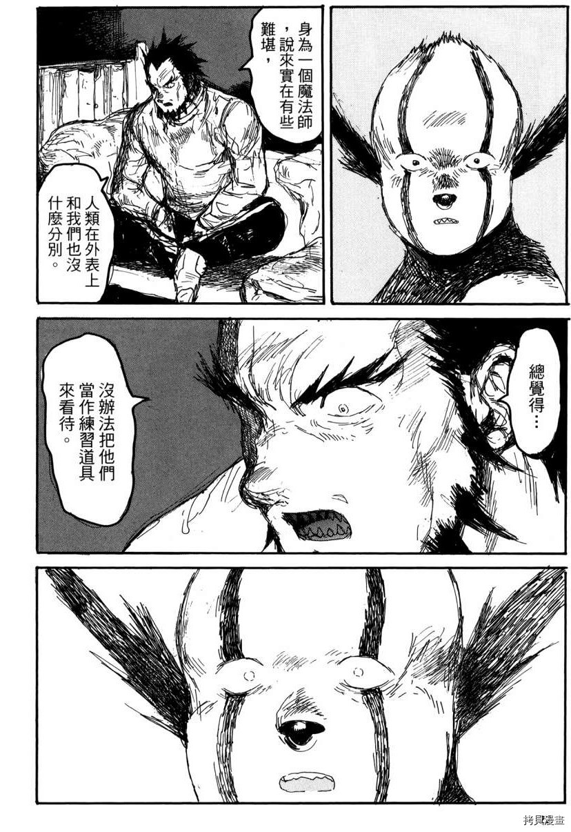 异兽魔都[拷贝漫画]韩漫全集-第21卷无删减无遮挡章节图片 