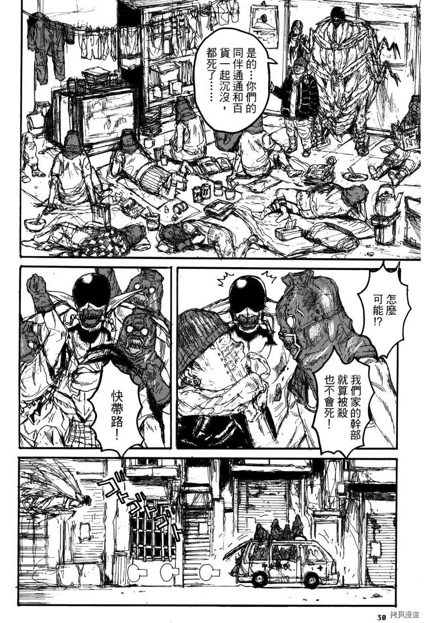 异兽魔都[拷贝漫画]韩漫全集-第21卷无删减无遮挡章节图片 