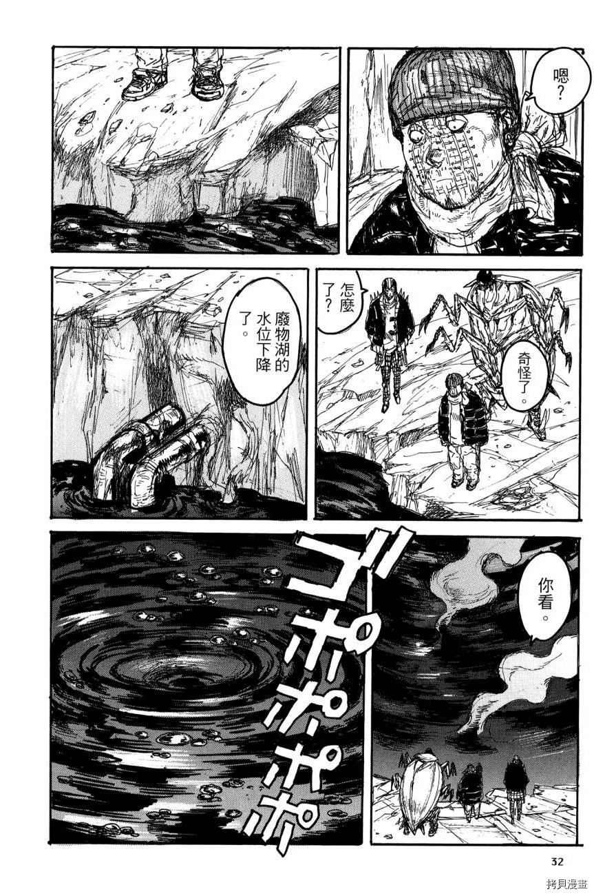 异兽魔都[拷贝漫画]韩漫全集-第21卷无删减无遮挡章节图片 