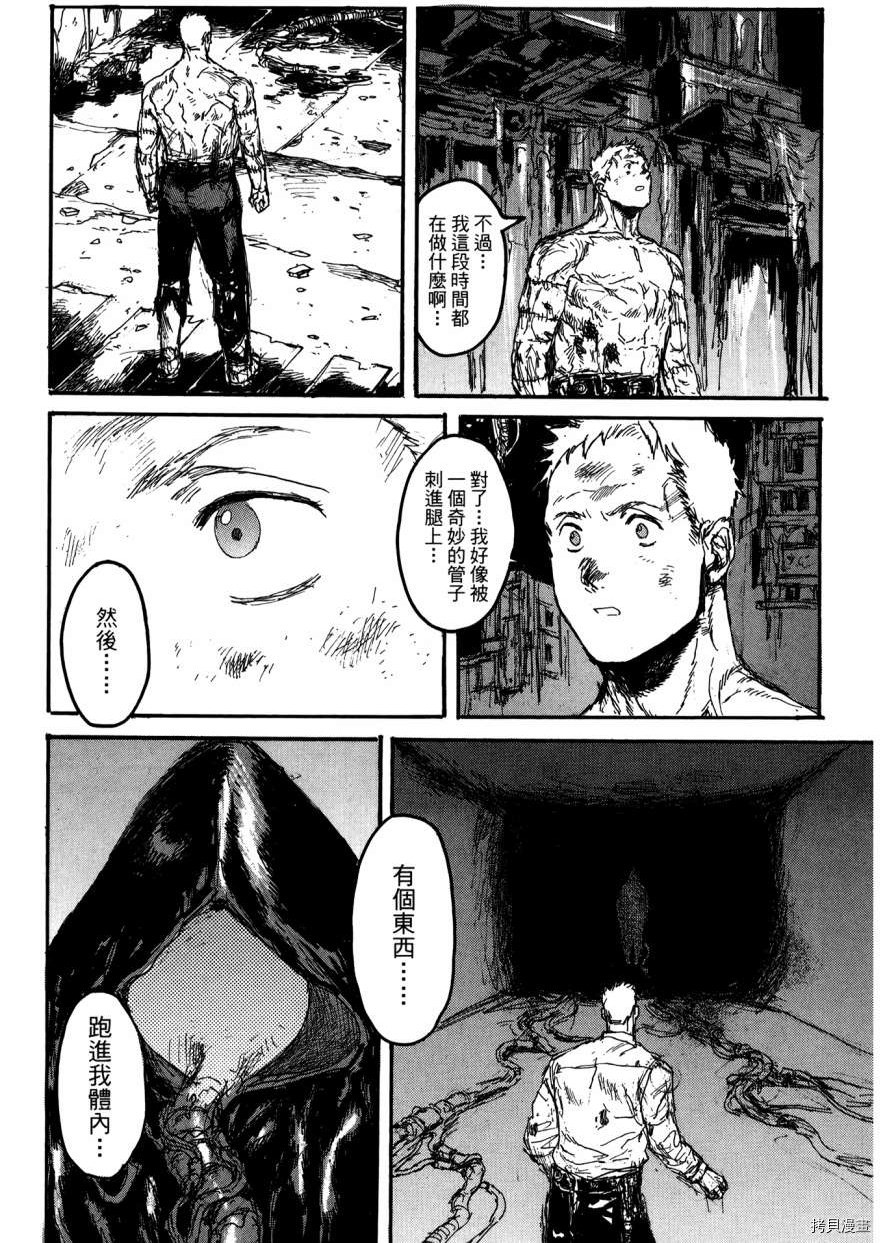 异兽魔都[拷贝漫画]韩漫全集-第21卷无删减无遮挡章节图片 