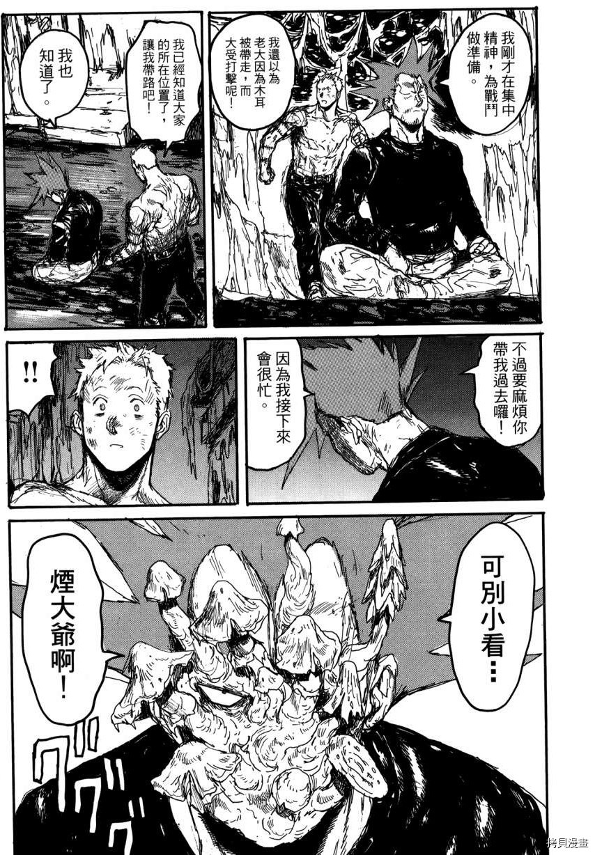 异兽魔都[拷贝漫画]韩漫全集-第21卷无删减无遮挡章节图片 