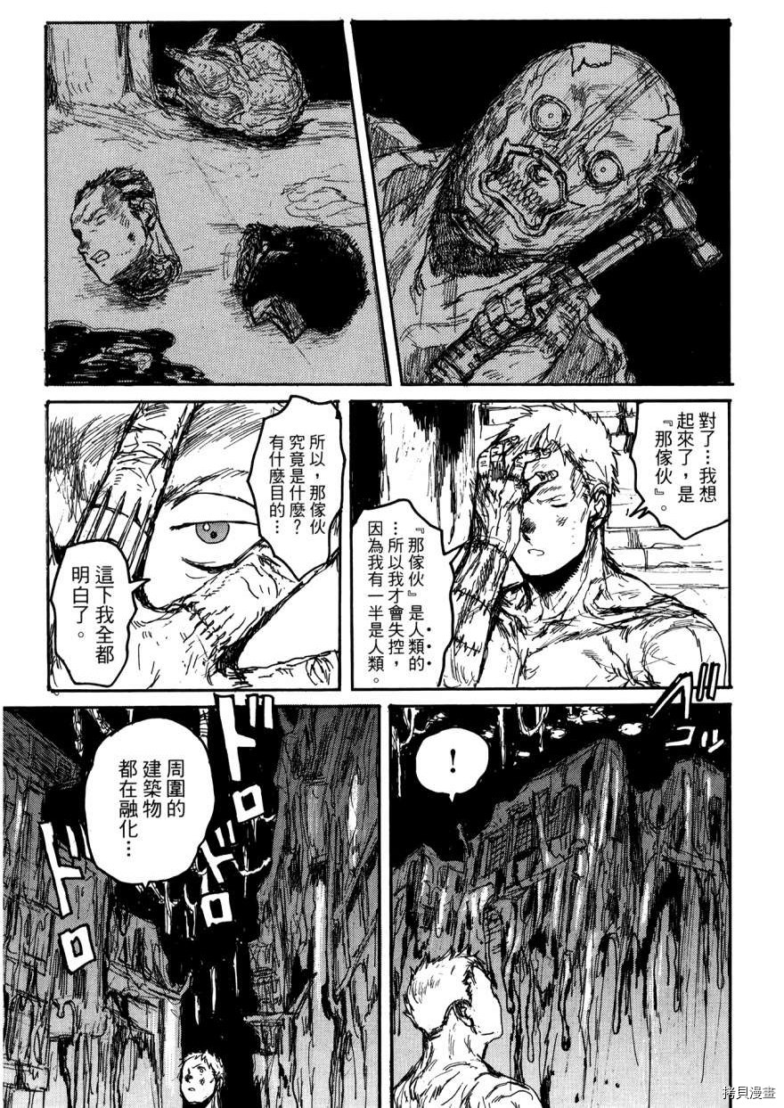 异兽魔都[拷贝漫画]韩漫全集-第21卷无删减无遮挡章节图片 