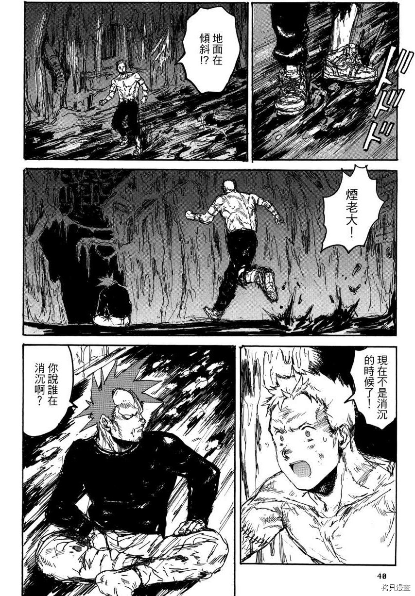 异兽魔都[拷贝漫画]韩漫全集-第21卷无删减无遮挡章节图片 