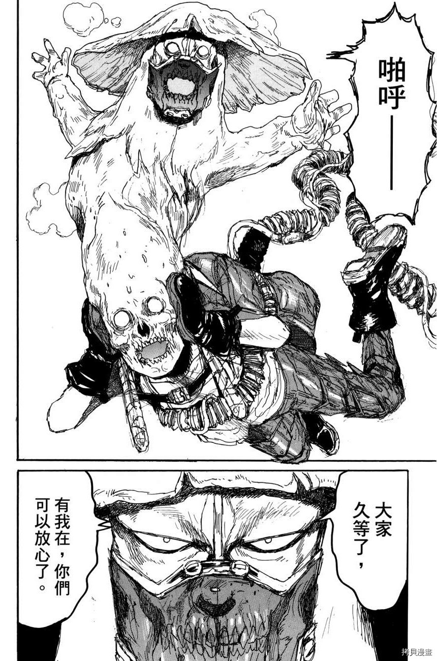 异兽魔都[拷贝漫画]韩漫全集-第21卷无删减无遮挡章节图片 