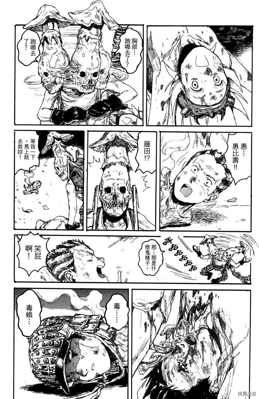 异兽魔都[拷贝漫画]韩漫全集-第21卷无删减无遮挡章节图片 