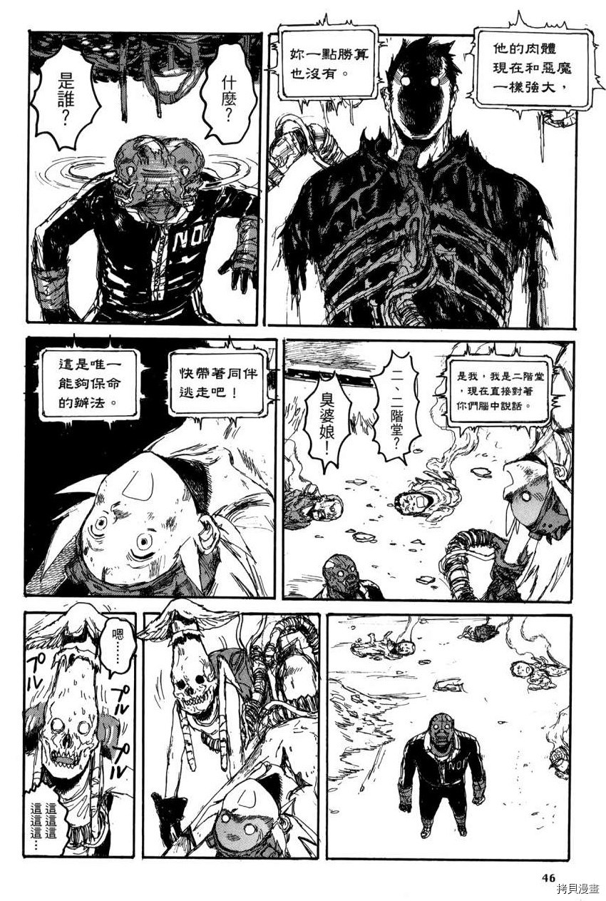 异兽魔都[拷贝漫画]韩漫全集-第21卷无删减无遮挡章节图片 