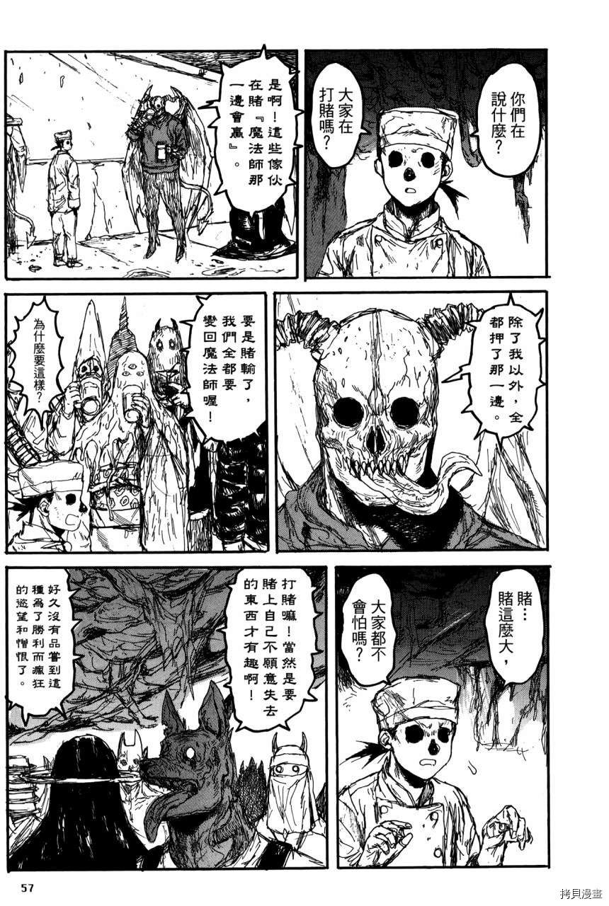 异兽魔都[拷贝漫画]韩漫全集-第21卷无删减无遮挡章节图片 